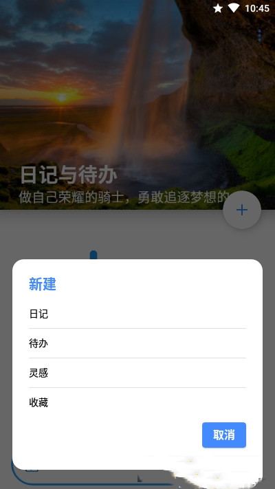 日记与待办去广告版截图3