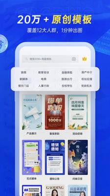 搞定设计破解版截图2