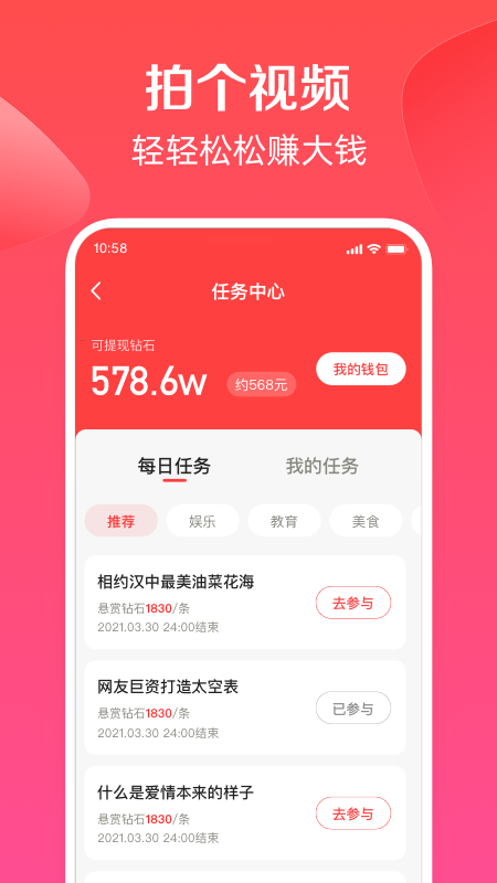 度小视官方版截图2