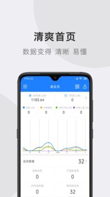 星会员免费版截图1