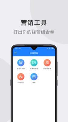 星会员免费版截图3