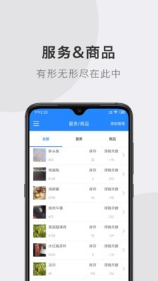 星会员免费版截图4