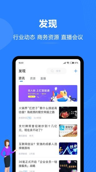 汇智能通去广告版截图3