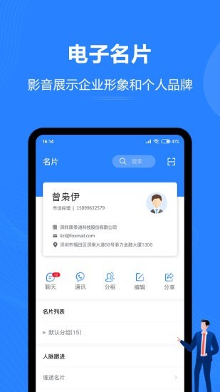 汇智能通去广告版截图2