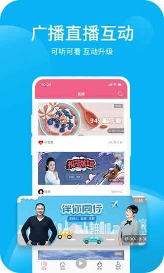 深爱听精简版截图2