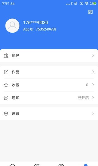 数享云免费版截图2