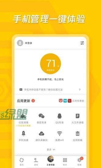 应用宝手机版截图5