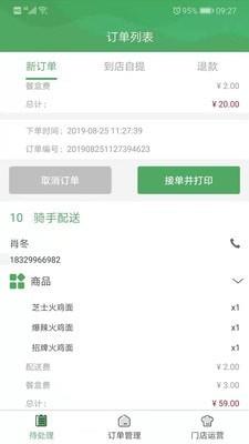 青葱侠店铺正式版截图3