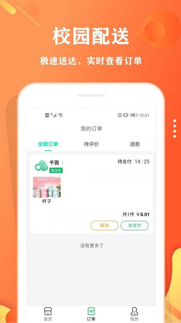 校智云网页版截图3