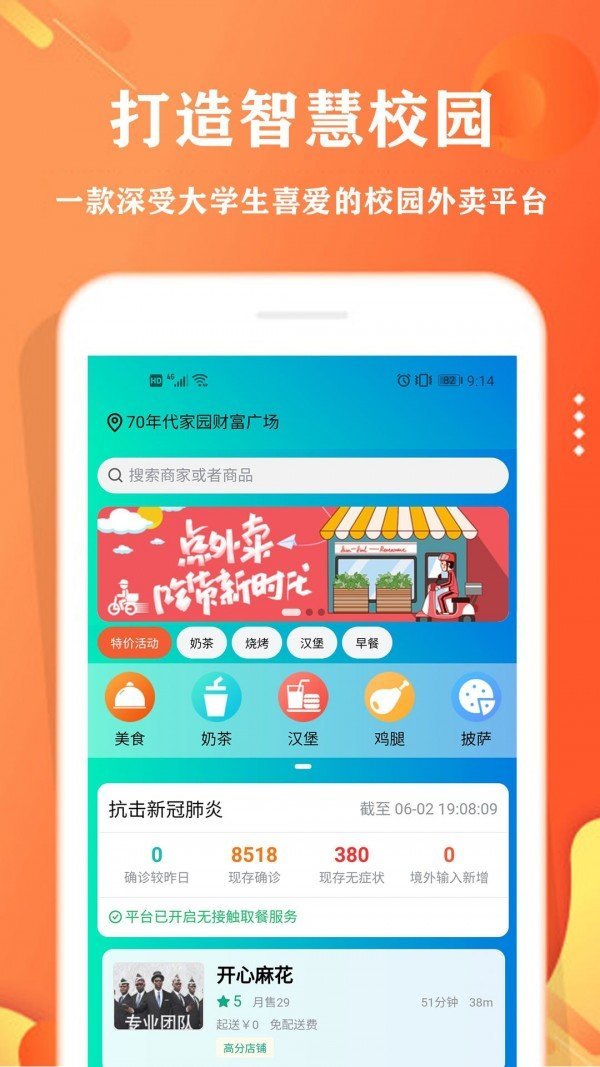 校智云网页版截图2