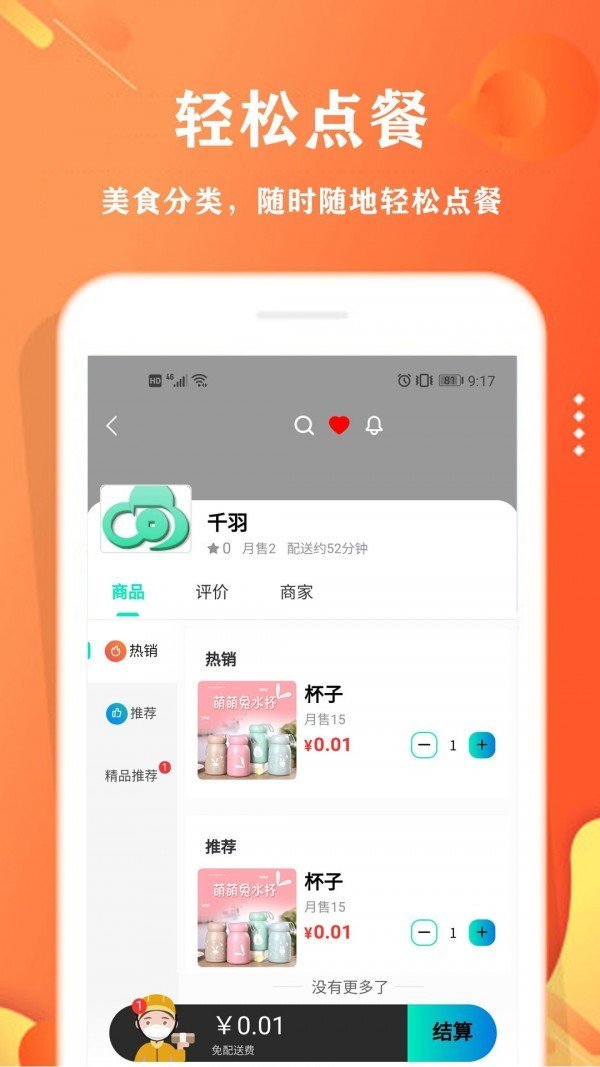 校智云网页版截图4