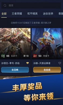 疯狂召唤领皮肤无限制版截图3