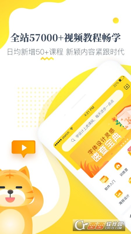 虎课网完整版截图2