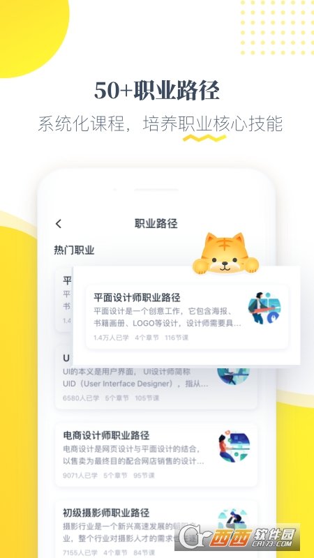 虎课网完整版截图3