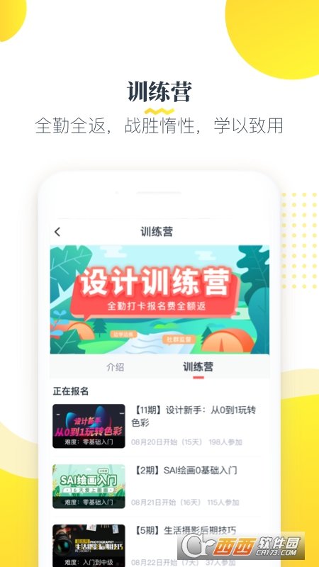 虎课网完整版截图4