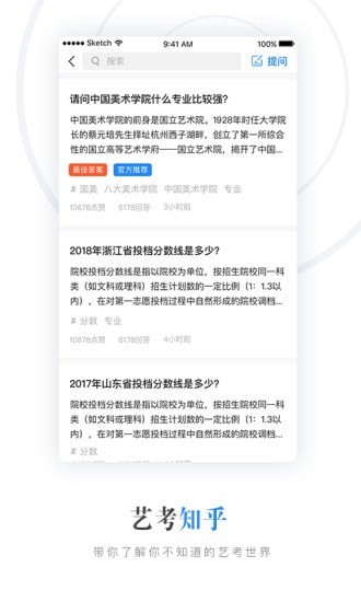 艺考报名汉化版截图3