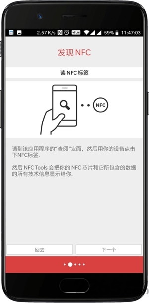 NFC去广告版截图2