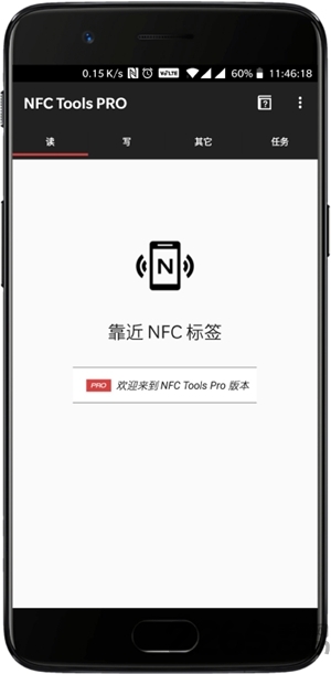 NFC去广告版截图3