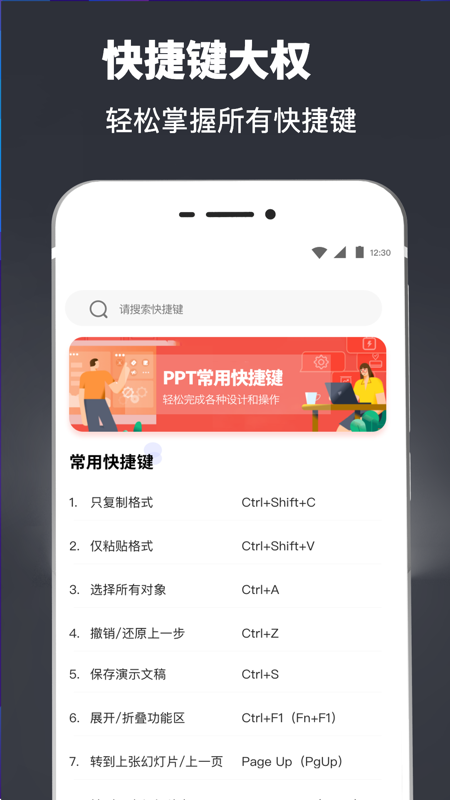 PPT模板制作官方版截图2