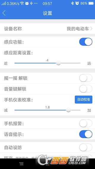 云防盗ios版截图2