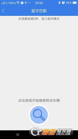 云防盗ios版截图4