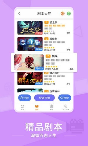 谁是玩家无限制版截图4