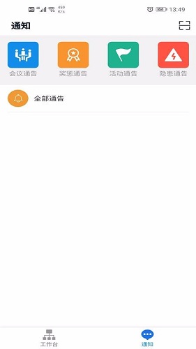 民政双预防最新版截图3