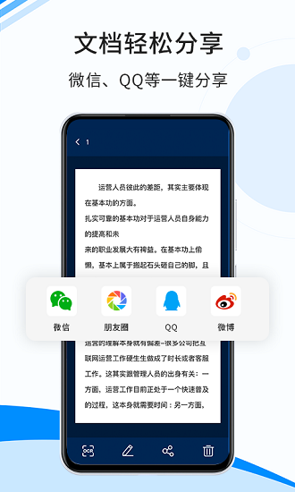 傲软扫描手机版截图5