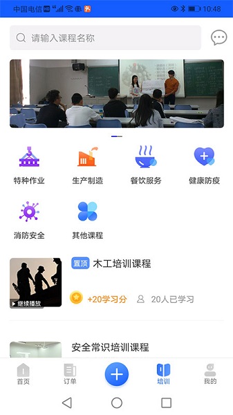 汇成工匠官方正版截图3