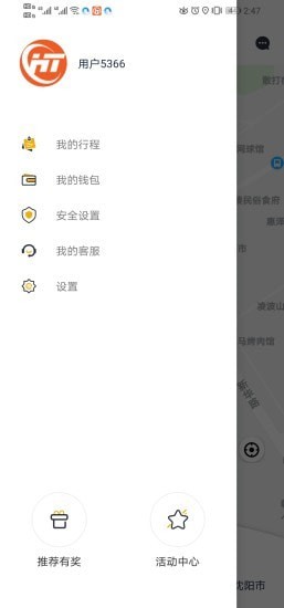 虎跃畅行完整版截图2