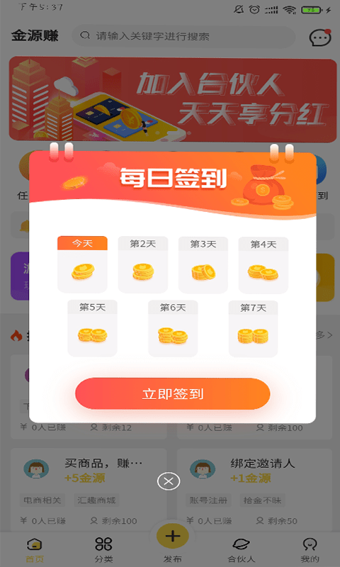 金源赚