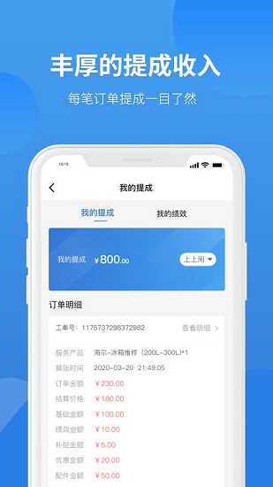 啄木鸟家修师傅版截图5