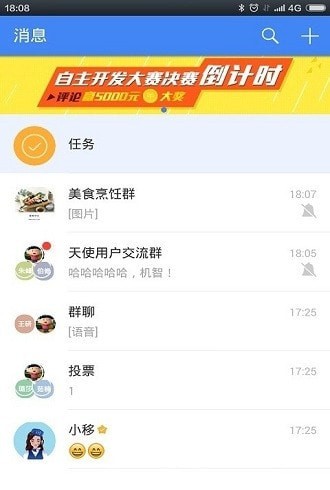 小移零售精简版截图3