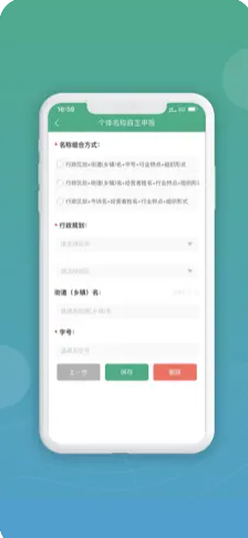 移动申报ios版截图4