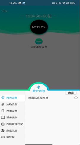 水族管理系统正式版截图3