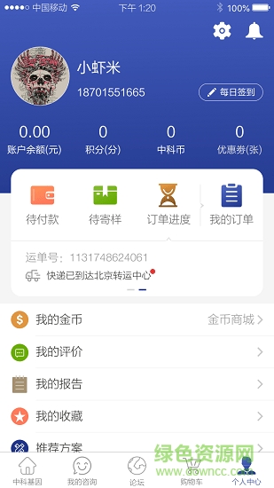 中科名兽医正式版截图3