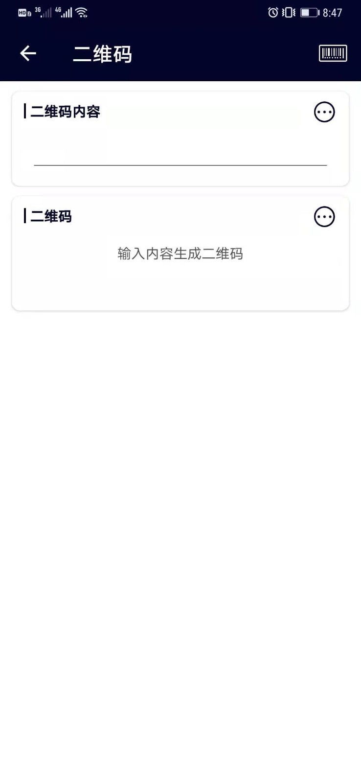 码快查正式版截图2