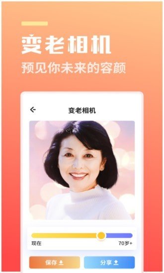 拍立美相机免费版截图2