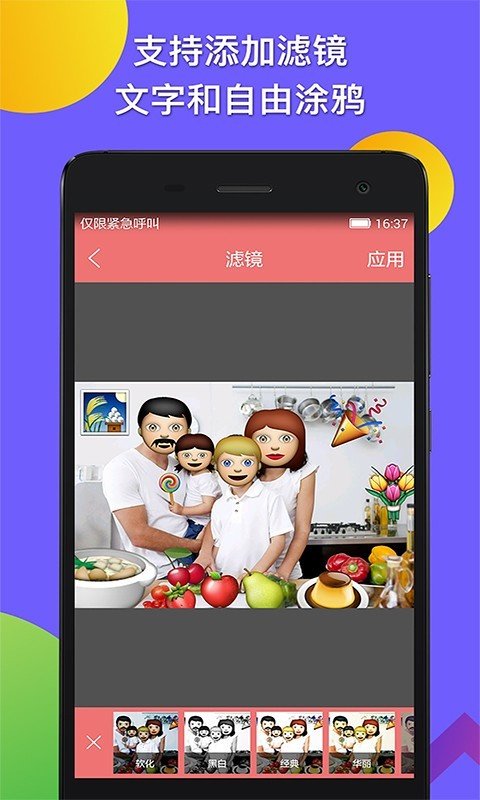 表情贴相机网页版截图3