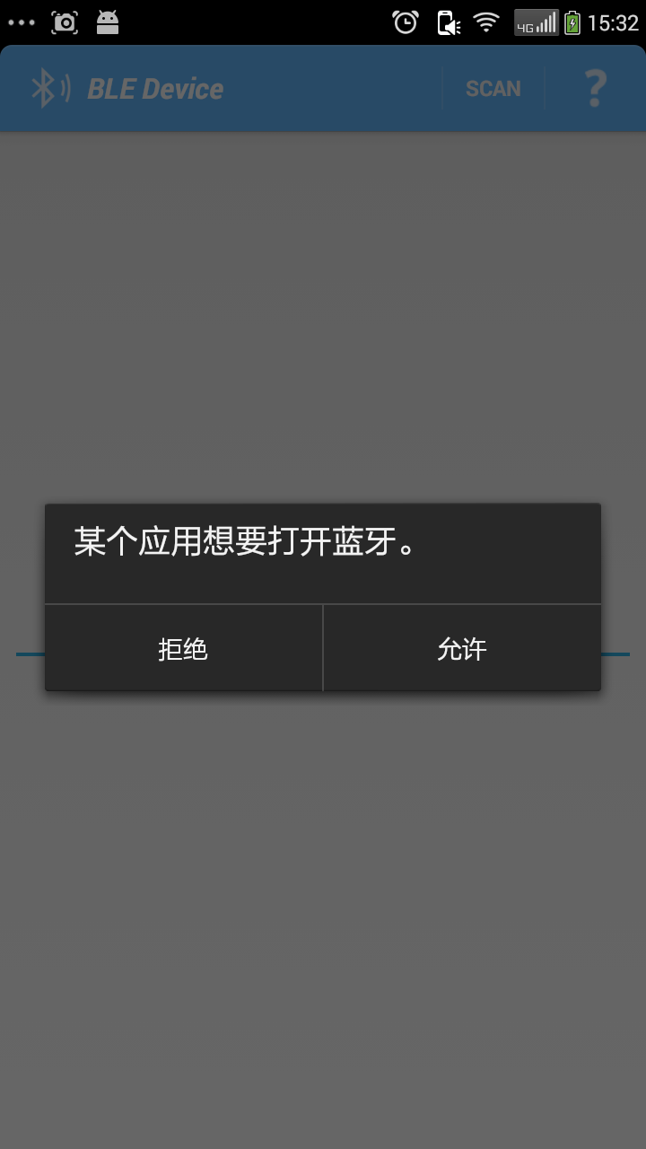 BLE蓝牙调试工具安卓版截图2