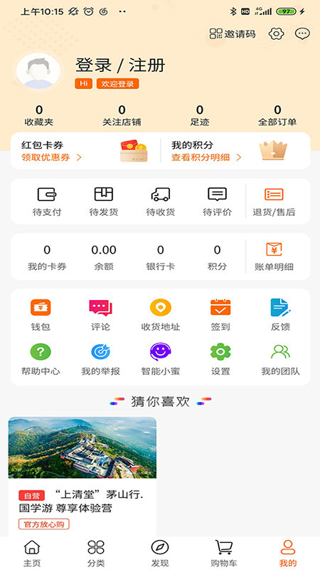 游侣平台去广告版截图2