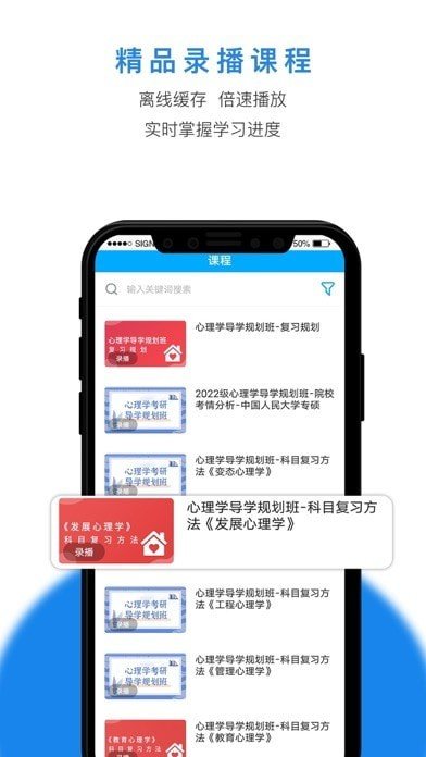 博仁考研破解版截图2