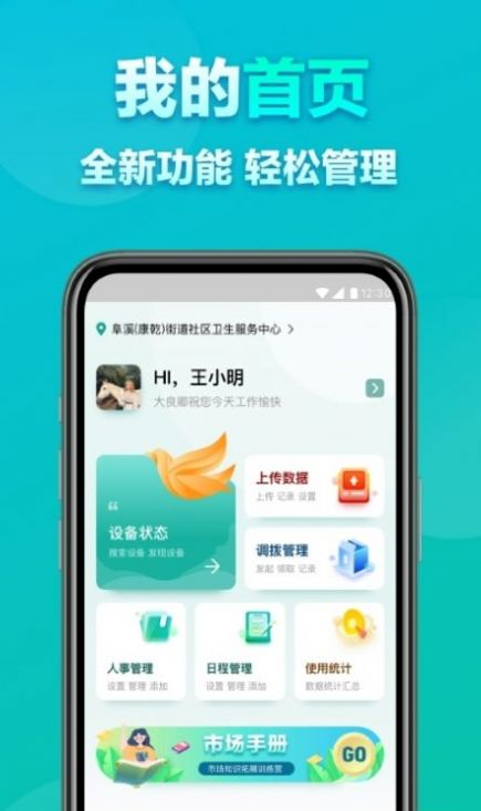 大良卿破解版截图3