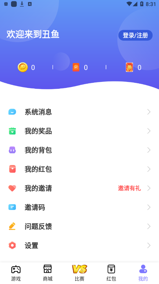 丑鱼小网页版截图4