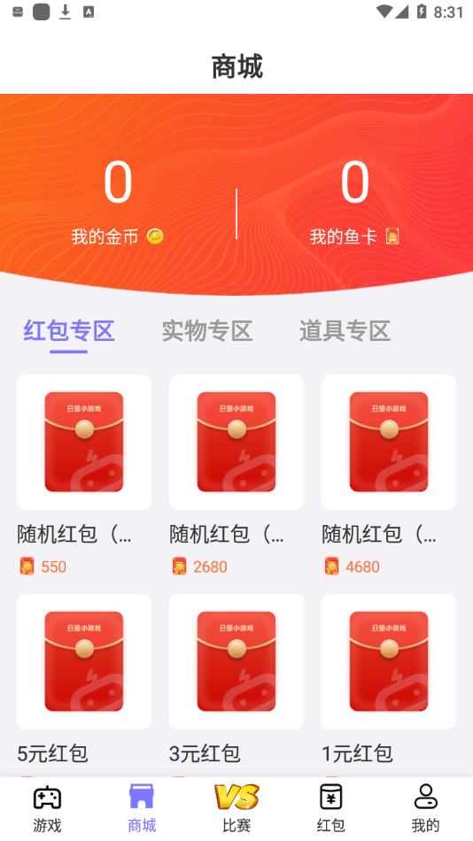 丑鱼小网页版截图3