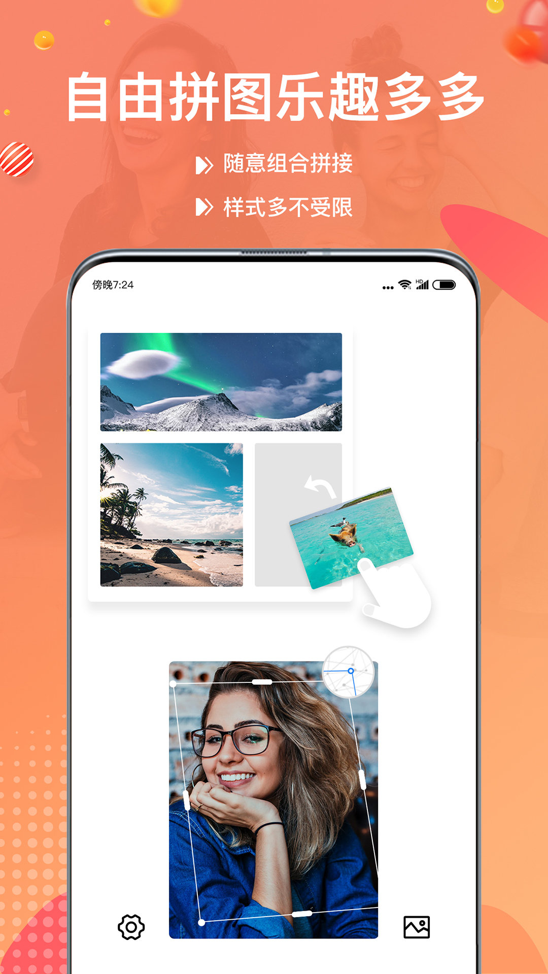 照片拼图宝安卓版截图4
