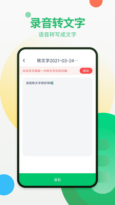 通话录音器去广告版截图2