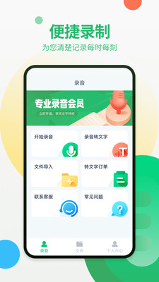 通话录音器去广告版截图3