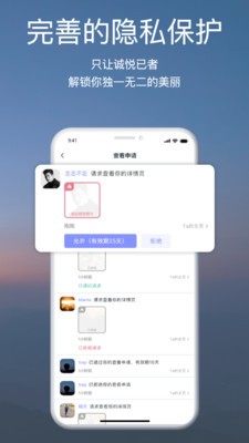 颜咖无限制版截图3