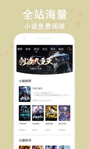 快看小说极速版截图3